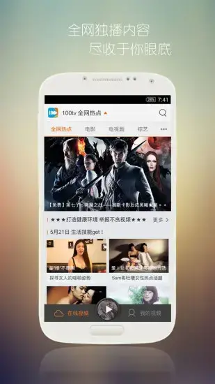100tv高清视频播放器app