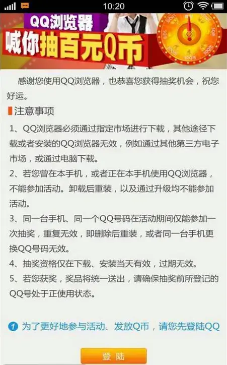 QQ浏览器视频播霸