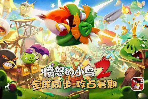 愤怒的小鸟2游戏正版