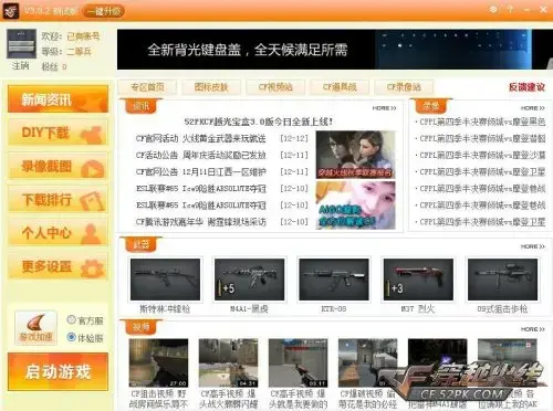CF越光宝盒V3.1.5