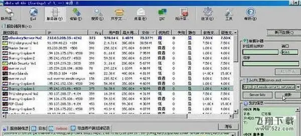 电驴V1.2.2.45574 电驴V1.2.2.45574
