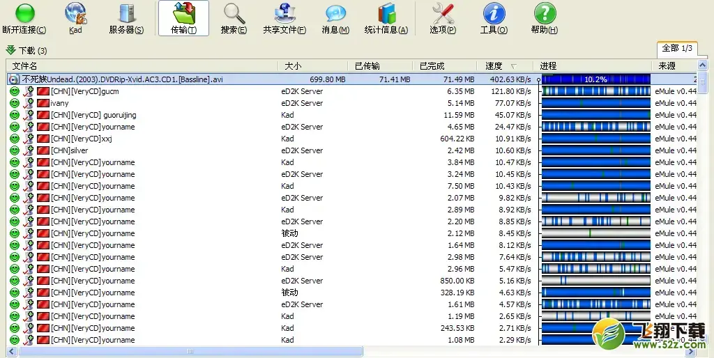 电驴V1.2.2.45574 电驴V1.2.2.45574