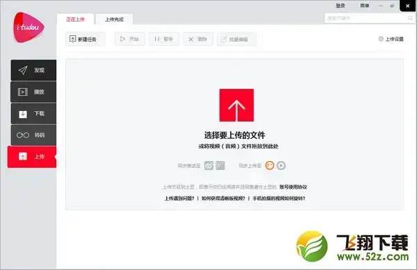 爱土豆V4.1.5.8032