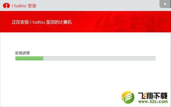 爱土豆V4.1.5.8032
