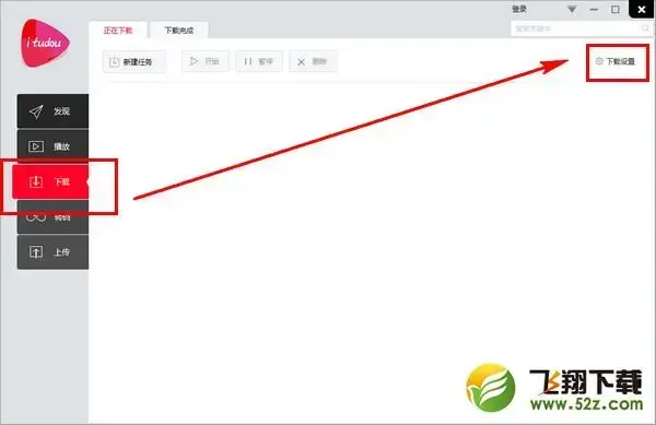 爱土豆V4.1.5.8032