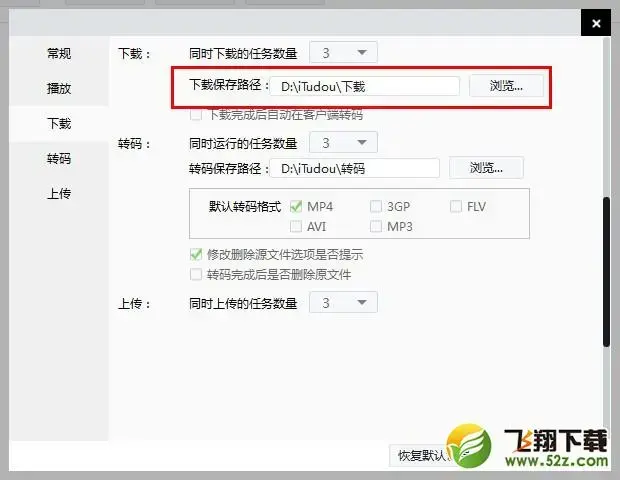 爱土豆V4.1.5.8032