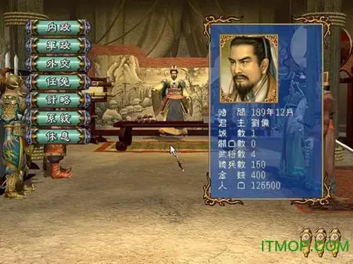 三国群英传3单机游戏