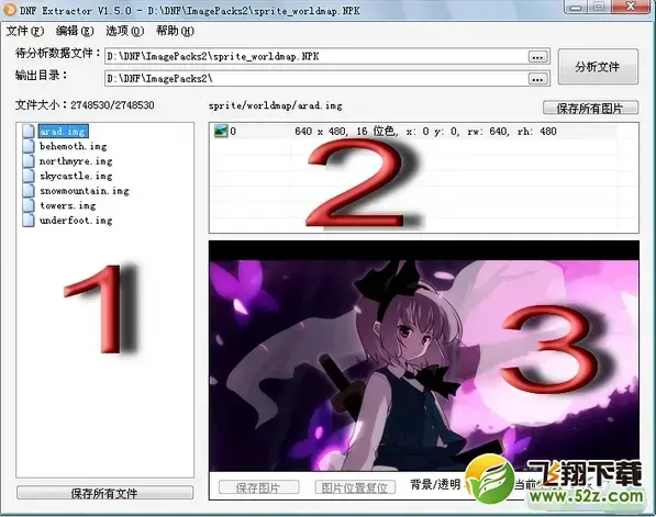 DNF模型修改器V3.00最新中文版 DNF模型修改器V3.00最新中文版
