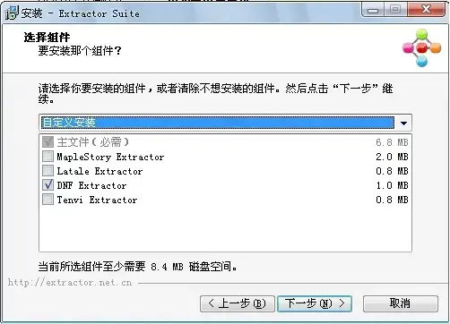DNF模型修改器V3.00最新中文版
