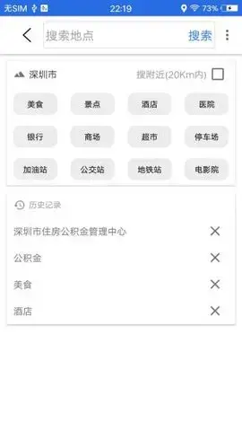 北斗导航地图软件