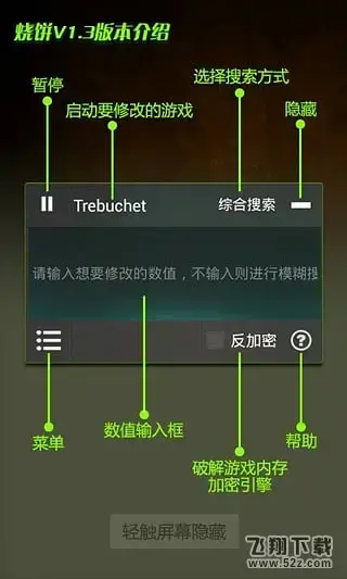 腾讯英雄战歌修改器V1.0安卓版