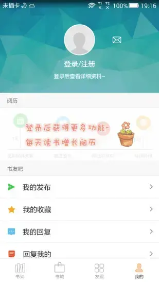 Anyview阅读器3.0版本