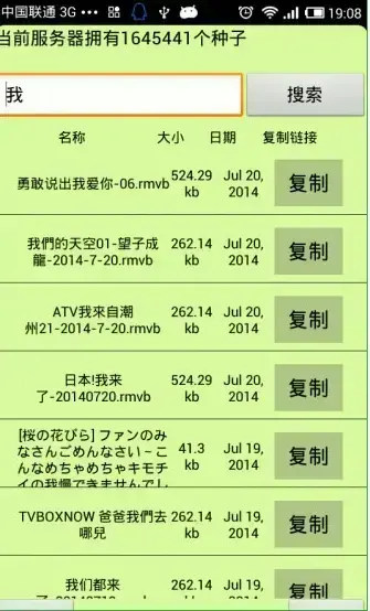种子猫TorrentKitty手机版