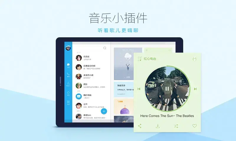 qqhd mini版官方最新版