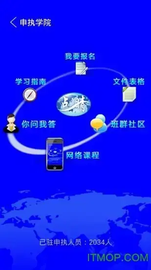 点睛网听课中心手机版