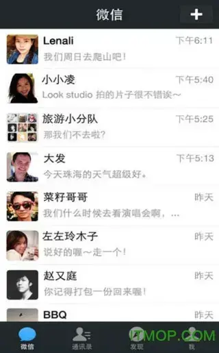 微信分身版ios免费版最新版