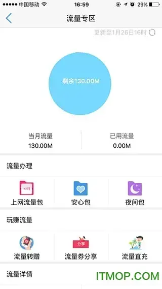 青海移动吧手机营业厅