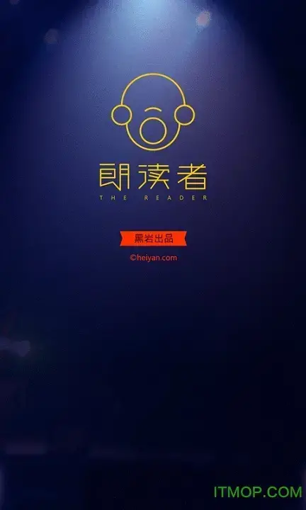 朗读者app官方版