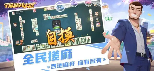 宁波游戏中心大厅最新版本