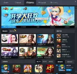 wegame正式版