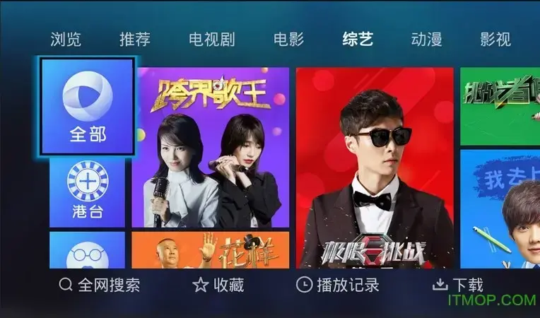电视家3.0tv版 电视家3.0tv版