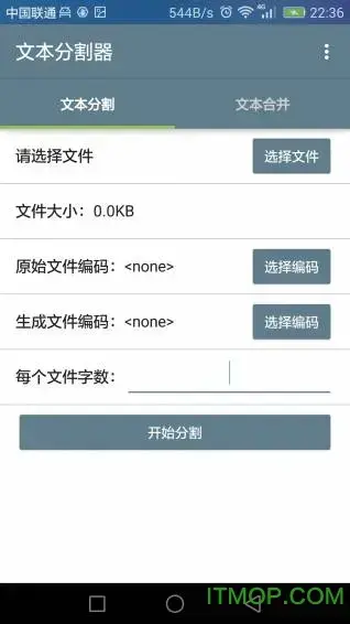 txt文本分割器apk