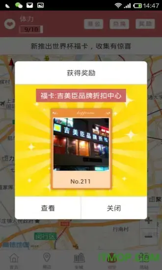 上海丁丁地图手机版