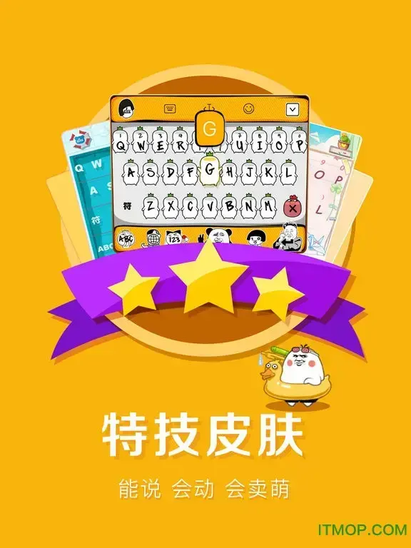 百度输入法苹果ipad版