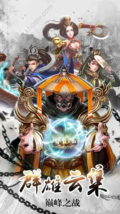 风火天下V1.17苹果版