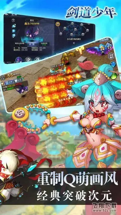 剑道少年V1.0安卓版