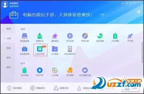 勒索病毒KB4012598防护补丁