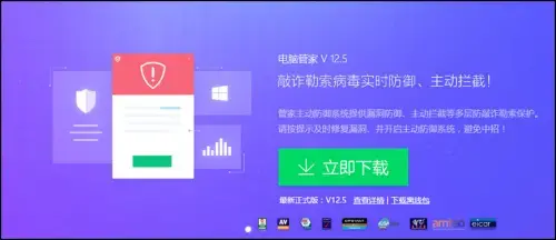 勒索病毒KB4012598防护补丁