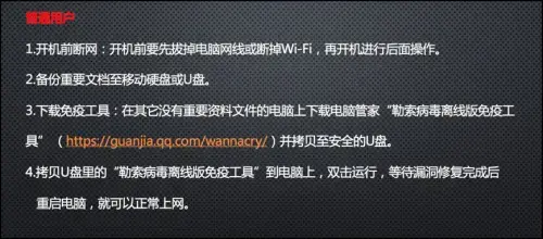 勒索病毒KB4012598防护补丁