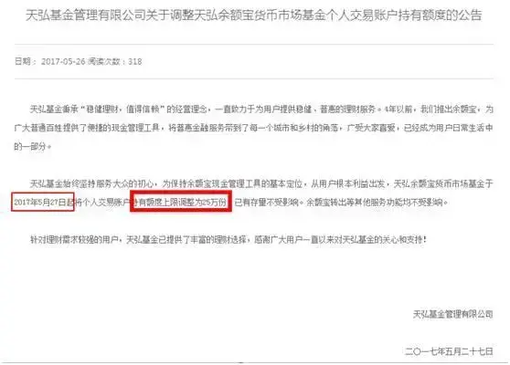 支付宝余额宝安卓版