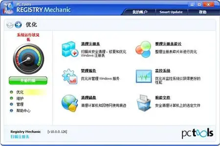 Registry Mechanic
