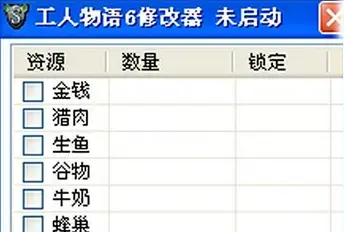 工人物语6通用修改器