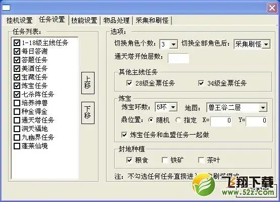轩辕传奇辅助V5.4.9免费版