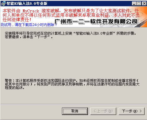 智能h3输入法免费2024版