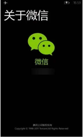 windows phone 7微信