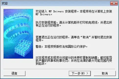 佳能PIXMA MP145一体机驱动程序