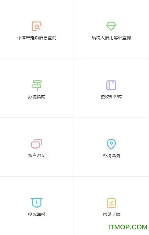 河北省云办税服务厅