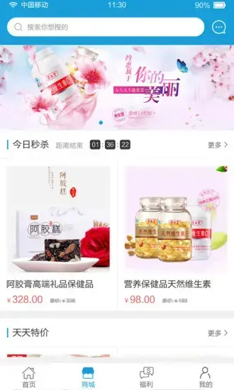 秀健手机版 秀健手机版