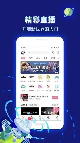 xpatch版b站