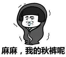 天冷了注意保暖图片大全 天冷了注意保暖图片大全