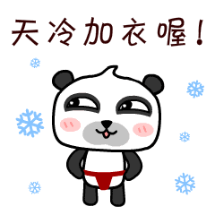 天冷了注意保暖图片大全 天冷了注意保暖图片大全