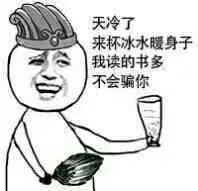 天冷了注意保暖图片大全 天冷了注意保暖图片大全