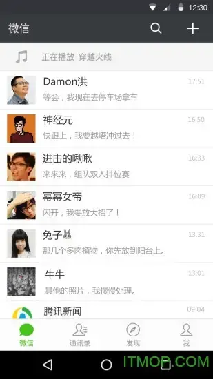 2018微信最新的版本