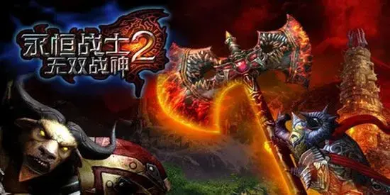 永恒战士2单机内购2024版