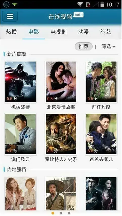 快播3.0永不升级版