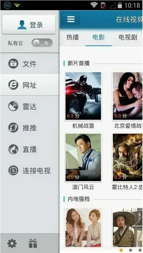 快播3.0永不升级版